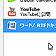 オブジェクトの編集機能