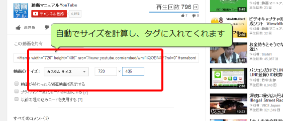 動画埋め込み時にパラメータを指定して表示をカスタマイズする方法