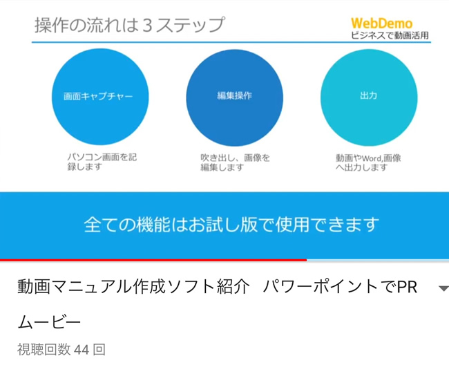 パワーポイント動画 活用する時の注意点 動画マニュアル Webdemo