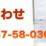動画に関するお問合せ