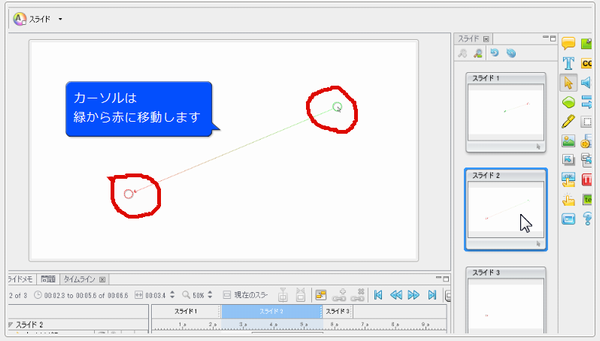 アニメ マウス ポインター