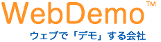ウェブデモ