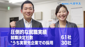 就労移行支援（横浜・横須賀）で、うつ病での再就職や、発達障害での就職支援に特化
