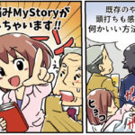 マンガで販促できる
