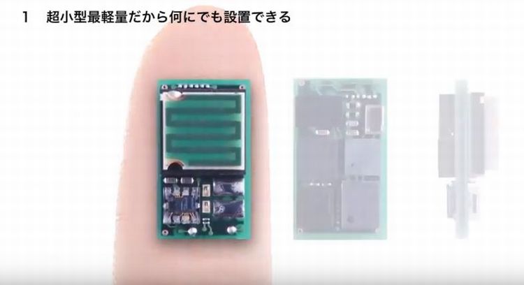 IOT センサーモジュール マイクロプリズム | 動画マニュアル WebDemo