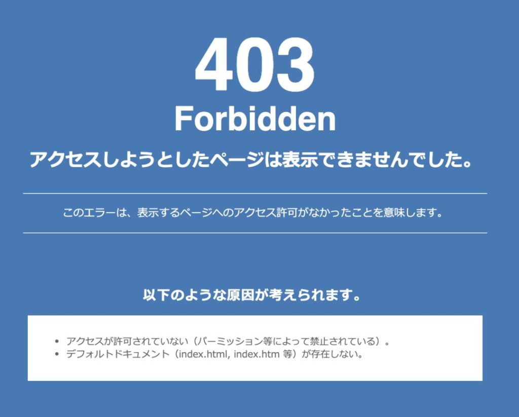 403 Forbidden エラー animedemo.comが表示されない場合の対処方法 