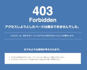 403 Forbidden エラー animedemo.comが表示されない場合の対処 