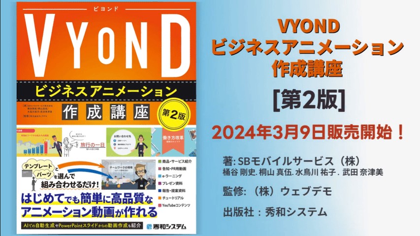 株式会社ウェブデモ